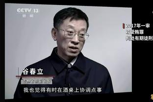 故地重游！赛前介绍乌度卡时 绿军主场欢呼声和嘘声夹杂着