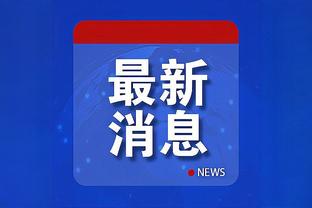 雷竞技app官网地址截图2