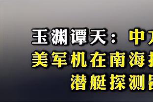 自己末节表现可媲美谁？马克西：我会去回顾雷吉-米勒的8.9秒8分